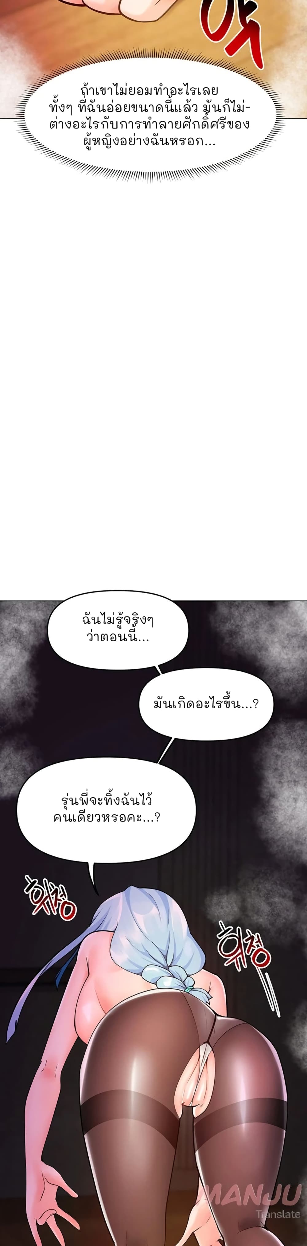 The Hypnosis App Was Fake 19 (48)